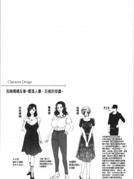 [4K漢化組][鬼島大車輪] 人妻泥棒_Axi_052