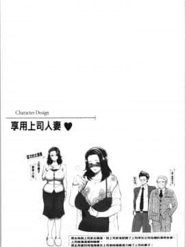 [4K漢化組][鬼島大車輪] 人妻泥棒_Axi_100