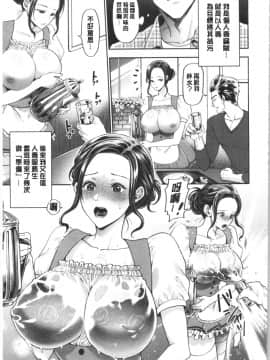 [4K漢化組][鬼島大車輪] 人妻泥棒_Axi_126