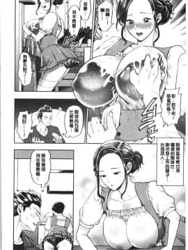 [4K漢化組][鬼島大車輪] 人妻泥棒_Axi_127