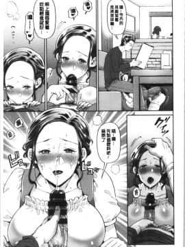 [4K漢化組][鬼島大車輪] 人妻泥棒_Axi_130