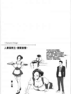 [4K漢化組][鬼島大車輪] 人妻泥棒_Axi_144