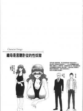 [4K漢化組][鬼島大車輪] 人妻泥棒_Axi_166
