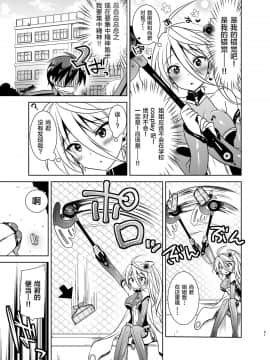 [新桥月白日语社] [アクアドロップ (三上ミカ)] 姉ちゃんは魔法少女（自称）[DL版]_anemaDL_031