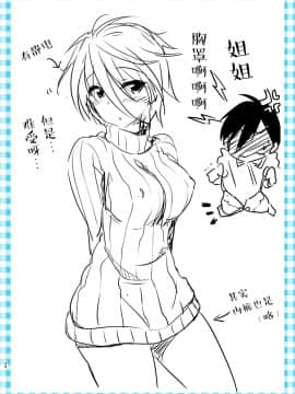 [新桥月白日语社] [アクアドロップ (三上ミカ)] 姉ちゃんは魔法少女（自称）[DL版]_anemaDL_048