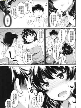 [風的工房][久川ちん] 彼女たちはシたい事があるらしい 思春少女躍躍欲試的秘密情事_風的工房049