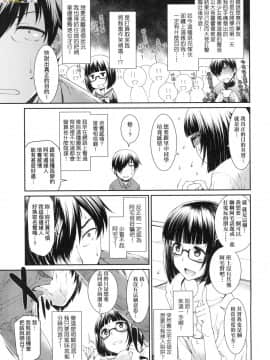 [風的工房][久川ちん] 彼女たちはシたい事があるらしい 思春少女躍躍欲試的秘密情事_風的工房065