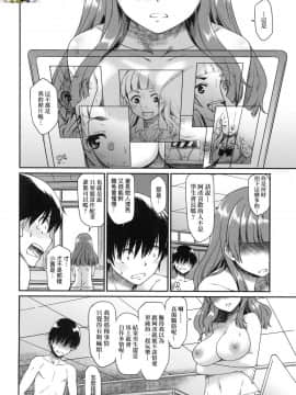 [風的工房][久川ちん] 彼女たちはシたい事があるらしい 思春少女躍躍欲試的秘密情事_風的工房116