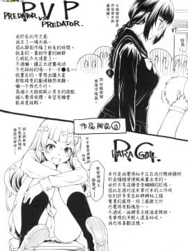 [風的工房][久川ちん] 彼女たちはシたい事があるらしい 思春少女躍躍欲試的秘密情事_風的工房131