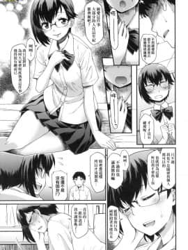 [風的工房][久川ちん] 彼女たちはシたい事があるらしい 思春少女躍躍欲試的秘密情事_風的工房137