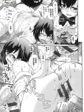 [風的工房][久川ちん] 彼女たちはシたい事があるらしい 思春少女躍躍欲試的秘密情事_風的工房141
