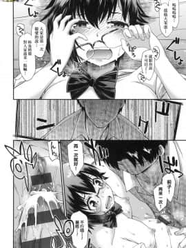 [風的工房][久川ちん] 彼女たちはシたい事があるらしい 思春少女躍躍欲試的秘密情事_風的工房148