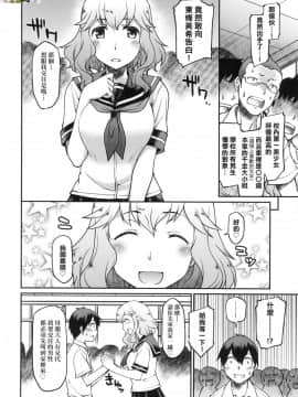 [風的工房][久川ちん] 彼女たちはシたい事があるらしい 思春少女躍躍欲試的秘密情事_風的工房154
