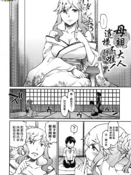 [風的工房][久川ちん] 彼女たちはシたい事があるらしい 思春少女躍躍欲試的秘密情事_風的工房156