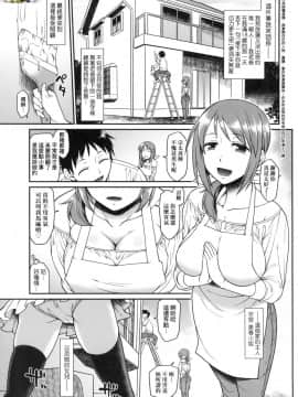 [風的工房][久川ちん] 彼女たちはシたい事があるらしい 思春少女躍躍欲試的秘密情事_風的工房181