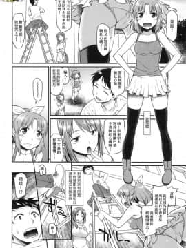 [風的工房][久川ちん] 彼女たちはシたい事があるらしい 思春少女躍躍欲試的秘密情事_風的工房182