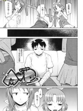 [風的工房][久川ちん] 彼女たちはシたい事があるらしい 思春少女躍躍欲試的秘密情事_風的工房183
