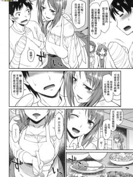[風的工房][久川ちん] 彼女たちはシたい事があるらしい 思春少女躍躍欲試的秘密情事_風的工房184