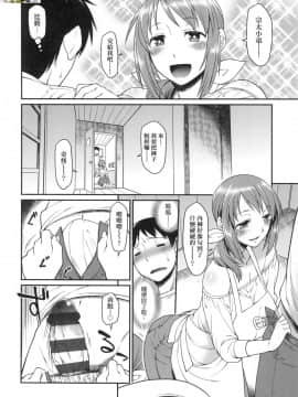 [風的工房][久川ちん] 彼女たちはシたい事があるらしい 思春少女躍躍欲試的秘密情事_風的工房186
