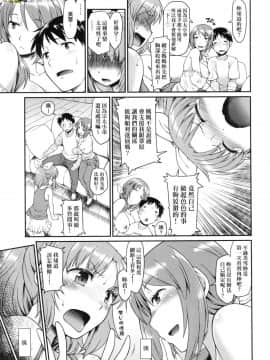 [風的工房][久川ちん] 彼女たちはシたい事があるらしい 思春少女躍躍欲試的秘密情事_風的工房191