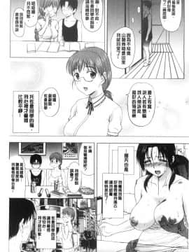 [風的工房][草津てるにょ] ホームステイ 淫慾寄宿家庭 HomeStay_風的工房057