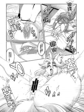 [逃亡者x新桥月白日语社汉化] (C91) [Sweet Taste (甘口)] 魔法の獣人フォクシィ・レナ10_16