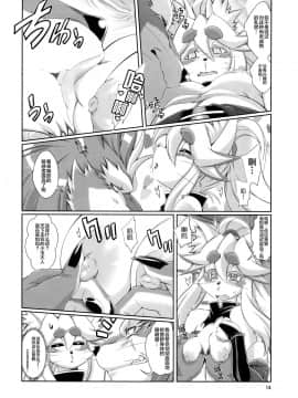 [逃亡者x新桥月白日语社汉化] (C91) [Sweet Taste (甘口)] 魔法の獣人フォクシィ・レナ10_14