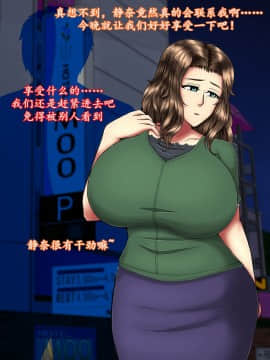 {K记翻译] [Solid Line (井上七樹)] ムチムチ貞淑人妻の寝取られビッチ化日記_A_010