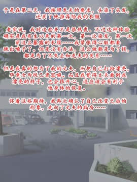 {K记翻译] [Solid Line (井上七樹)] ムチムチ貞淑人妻の寝取られビッチ化日記_A_033