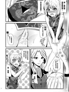 (C80) [メタネコ (深凪ウミヒト)] HERO M@STER (タイガー＆バニー)_06