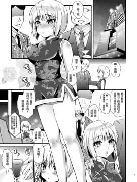 (C80) [メタネコ (深凪ウミヒト)] HERO M@STER (タイガー＆バニー)_07