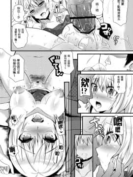 (C80) [メタネコ (深凪ウミヒト)] HERO M@STER (タイガー＆バニー)_16