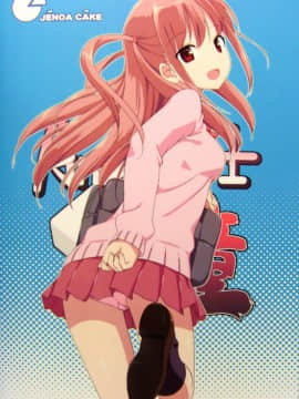 [じぇのばけーき (たかやKi) ] Angel雀士 憧 (咲 -Saki-)_25_ako