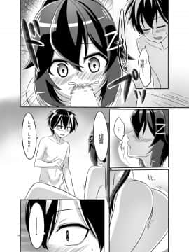 [トルティー屋] いつもの夜、二人の夜伽⑴ [中国翻訳] [DL版]_n14