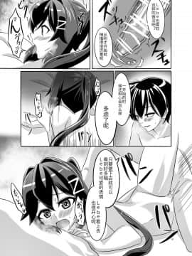 [トルティー屋] いつもの夜、二人の夜伽⑴ [中国翻訳] [DL版]_n23