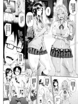[钢华团汉化组] [新井大器] Sower of Temptation (COMIC BAVEL 2016年2月号)_02_COMIC_BAVEL_2016N2_274
