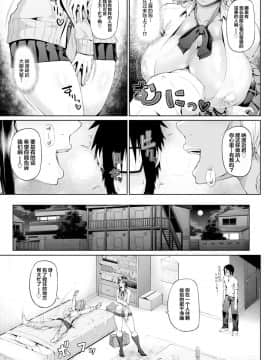 [钢华团汉化组] [新井大器] Sower of Temptation (COMIC BAVEL 2016年2月号)_03_COMIC_BAVEL_2016N2_275