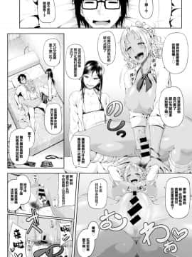 [钢华团汉化组] [新井大器] Sower of Temptation (COMIC BAVEL 2016年2月号)_10_COMIC_BAVEL_2016N2_282