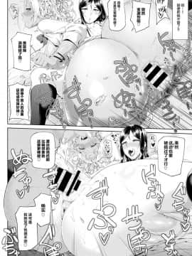 [钢华团汉化组] [新井大器] Sower of Temptation (COMIC BAVEL 2016年2月号)_18_COMIC_BAVEL_2016N2_290