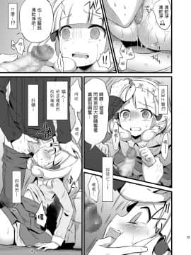 (清純突破漢化組) [人間モドキ (ランダム)] やよいちゃんトイレでゆっくりお話しよう (スマイルプリキュア) [DL版]_12