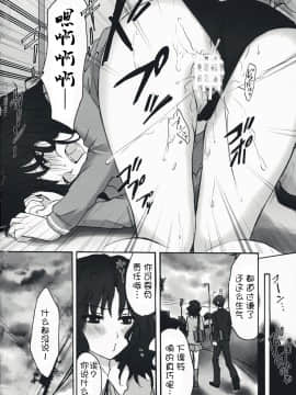 (C76) [人間モドキ (ランダム)] 大盛スイートベイビー (アマガミ)_20