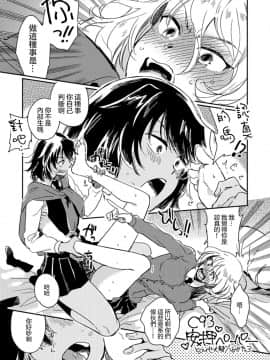 [沒有漢化] [その他大勢 (ゆかたろ)] 安藤×押田足舐め漫画 (ガールズ&パンツァー)_66747811_p0_C93b