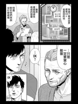 [沒有漢化] [四方山貴史] 終の退魔師―エンダーガイスター 第10话_009