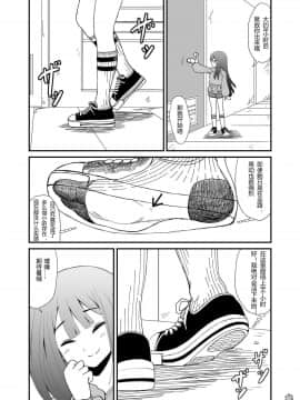 [萌新汉化组] [シブハル] いんしゅー 上_w016
