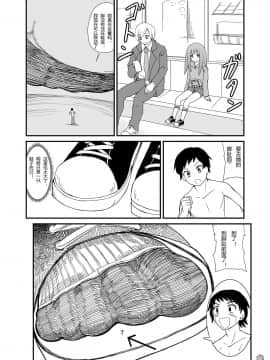 [萌新汉化组] [シブハル] いんしゅー 上_w017
