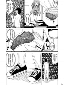 [萌新汉化组] [シブハル] いんしゅー 上_w019