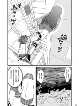 [萌新汉化组] [シブハル] いんしゅー 上_w022