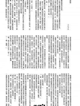 [冥棗同盟] 工作吧日向君_w092