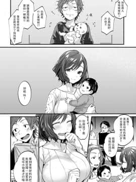 [绅士仓库汉化]&nbsp;&nbsp;[ごさいじ] 僕が喜ぶ3Bの法則 (COMIC アンスリウム 2020年9月号)&nbsp;&nbsp;[DL版]_03