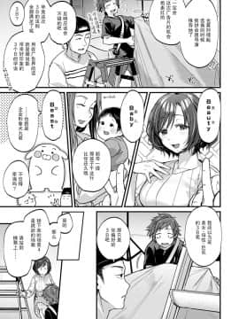 [绅士仓库汉化]&nbsp;&nbsp;[ごさいじ] 僕が喜ぶ3Bの法則 (COMIC アンスリウム 2020年9月号)&nbsp;&nbsp;[DL版]_04